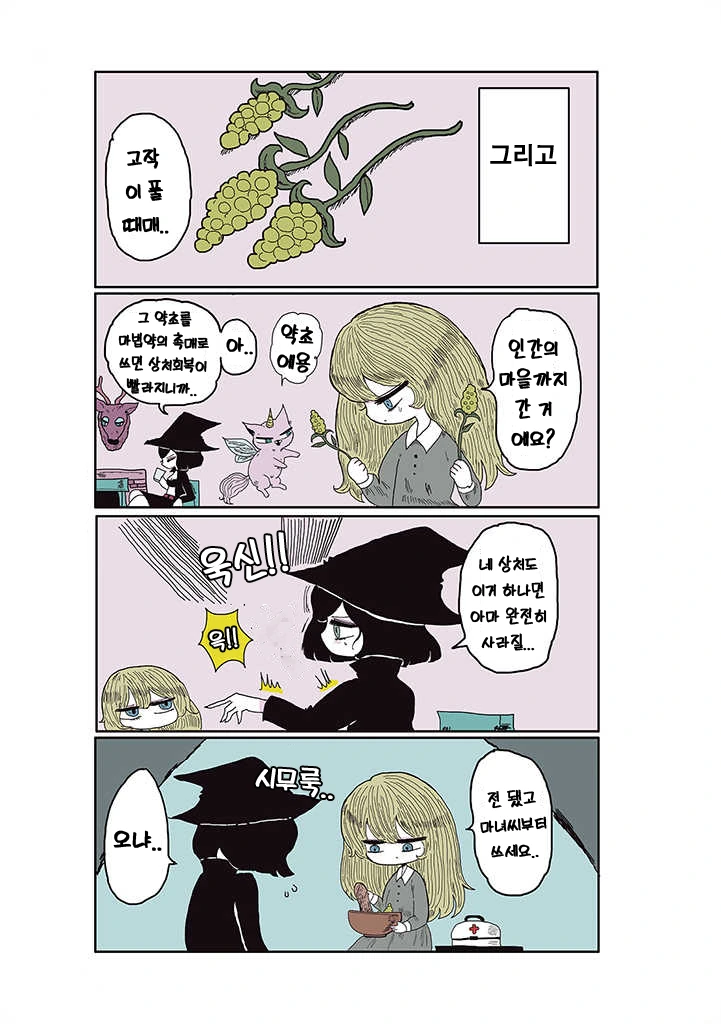 manga_2024184_026.webp