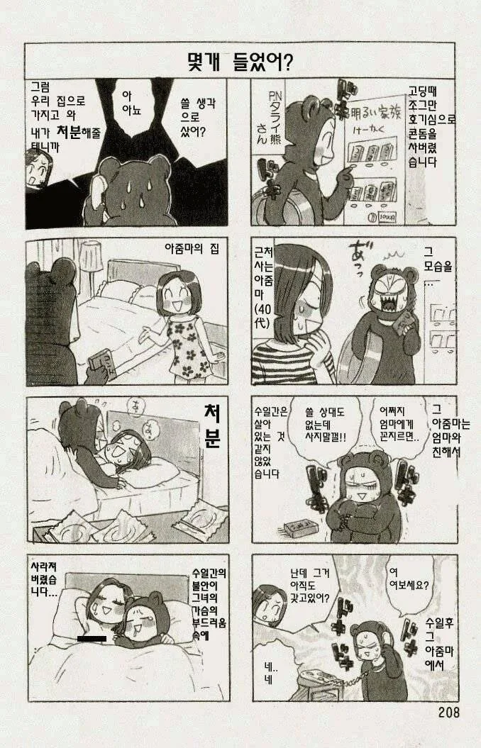 manga_203520_001.webp