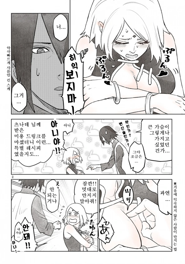 manga_2533097_001.webp