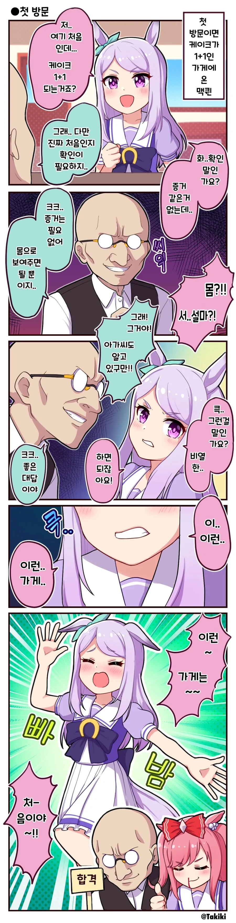 manga_2648596_001.webp