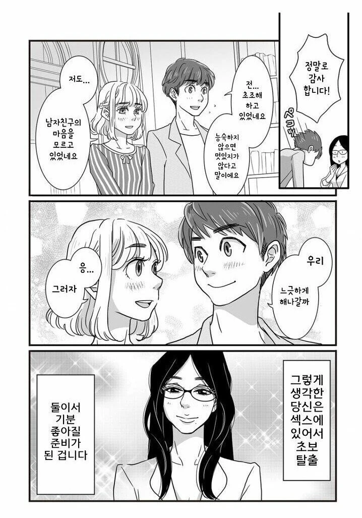 manga_2818870_003.webp