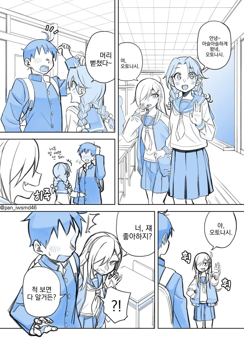진정한 "ㅅㅅ"를 탐구하는 만화 . Manhwa 이미지 18