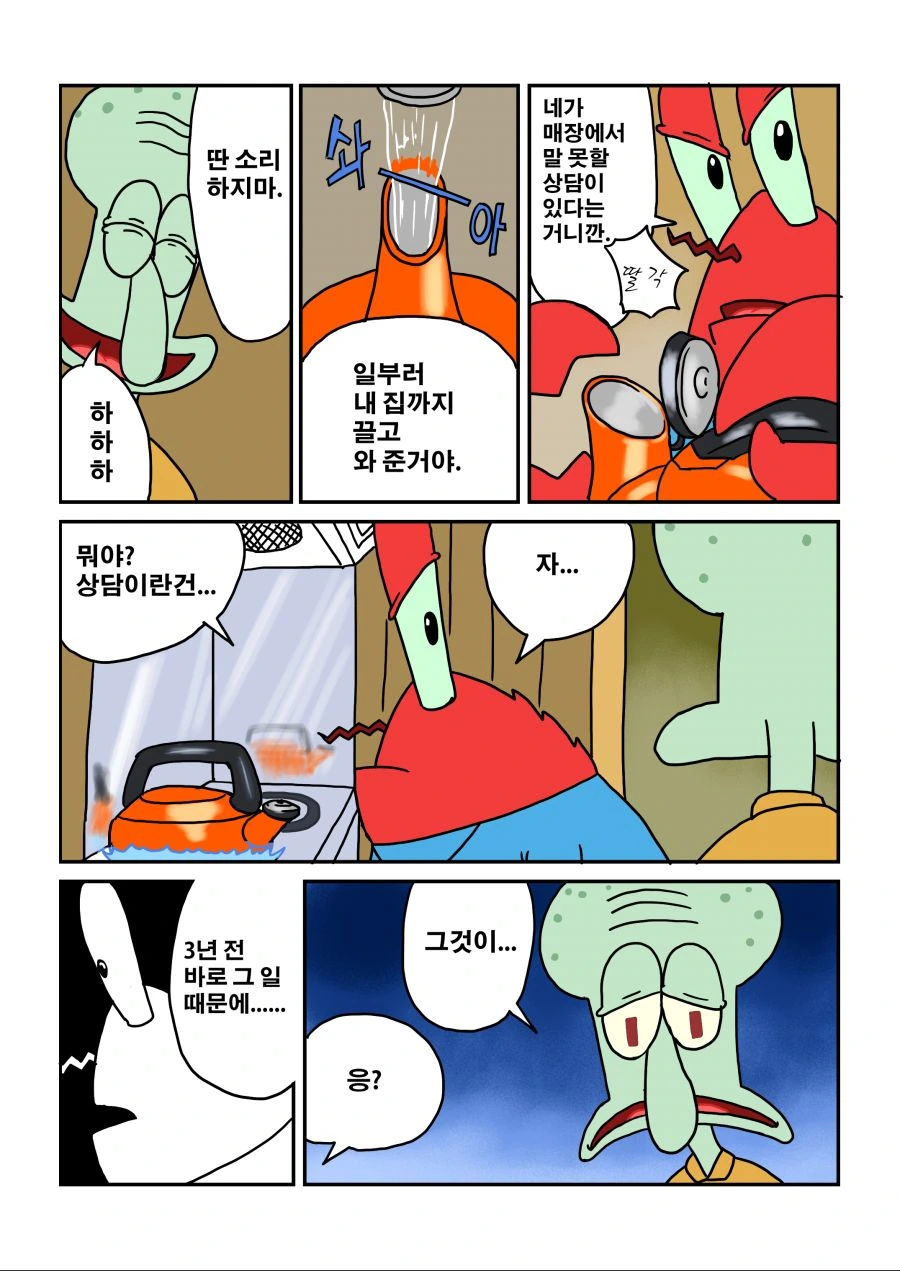 manga_3135379_003.webp