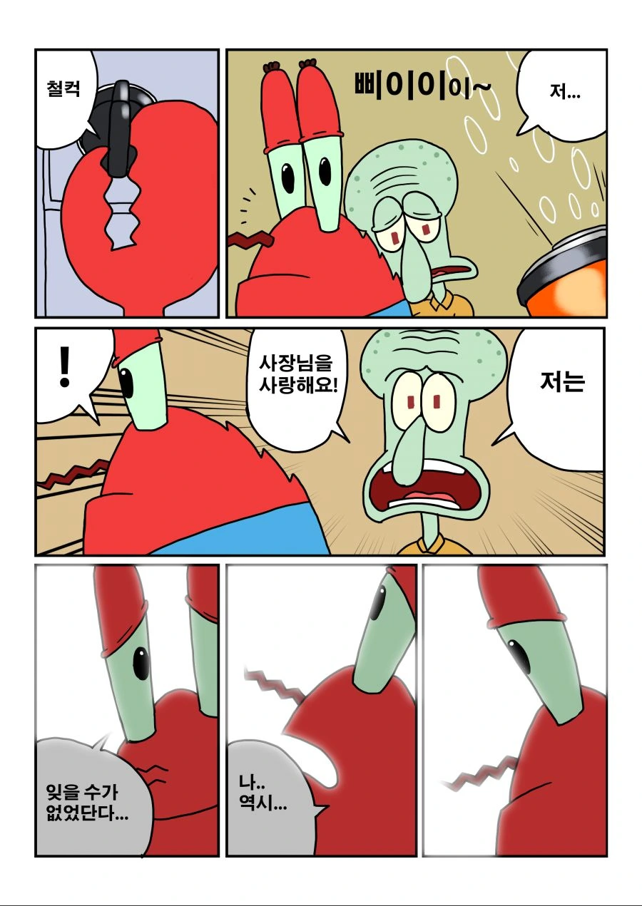 manga_3135379_009.webp