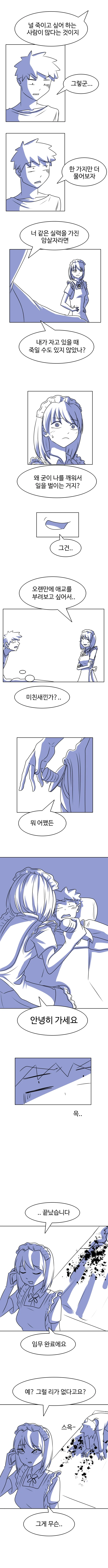 manga_317280_002.webp