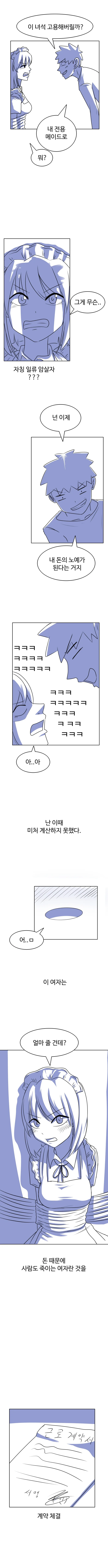 manga_317280_004.webp