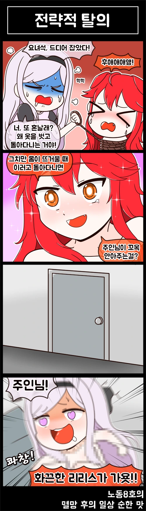 라오진) 순애 만화를 그리는 메리.jpg 이미지 21