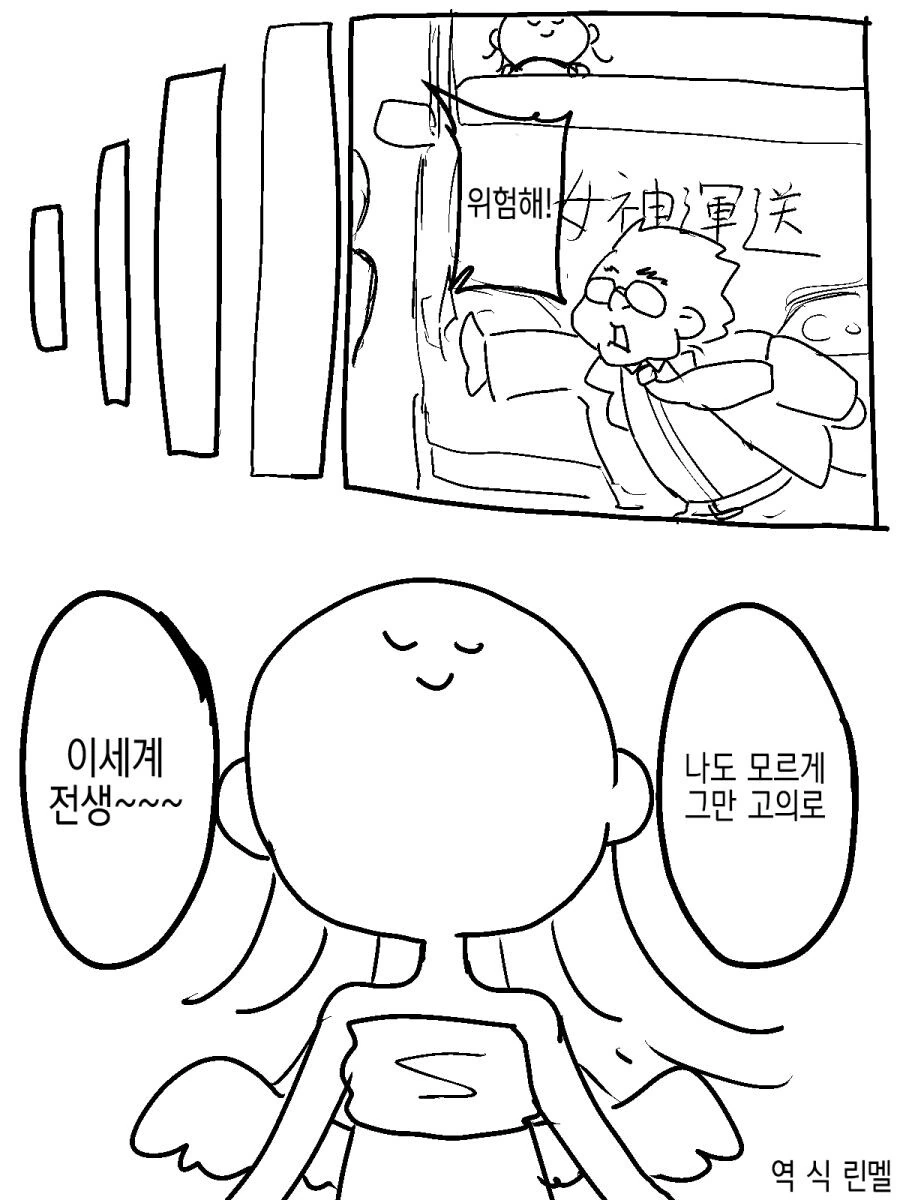 여자아이로 TS되는 만화 이미지 14