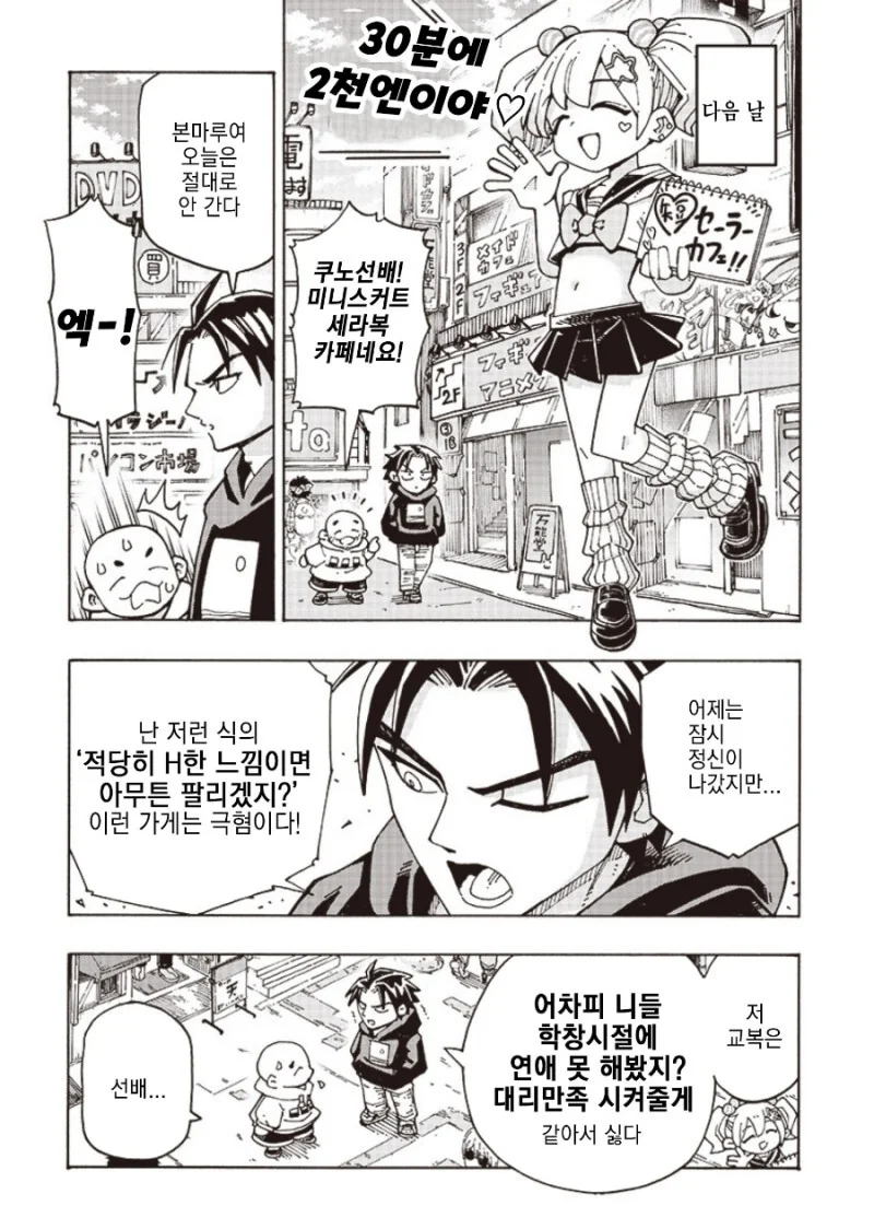 manga_3461645_007.webp