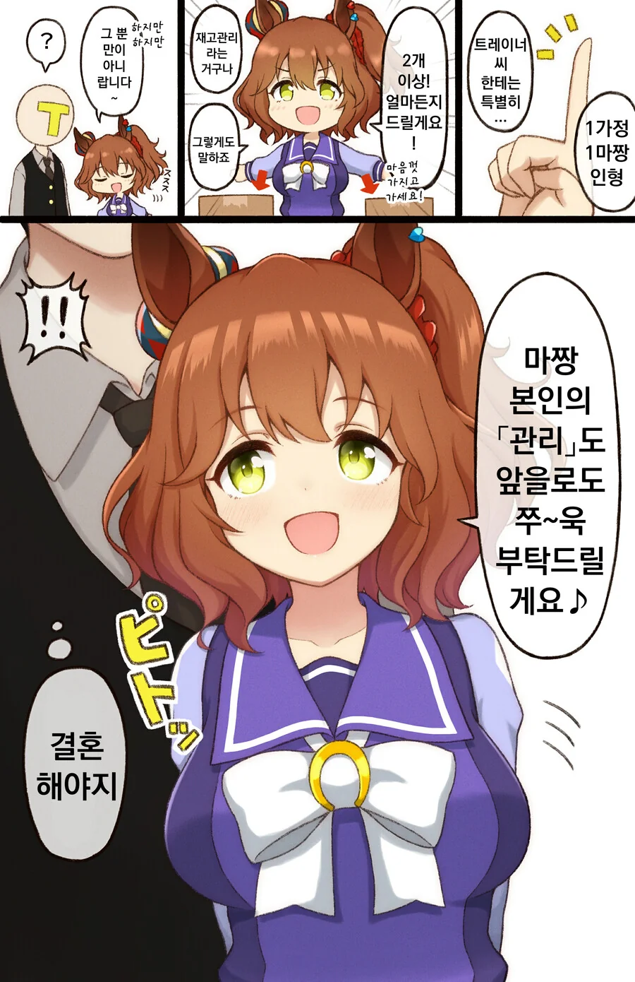 manga_3550365_006.webp