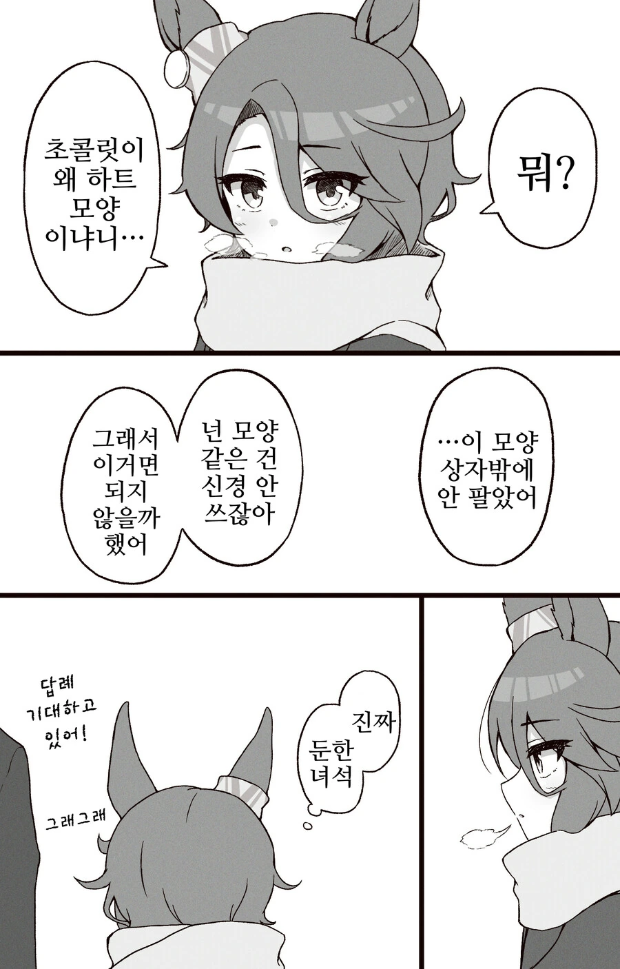 manga_3550365_014.webp
