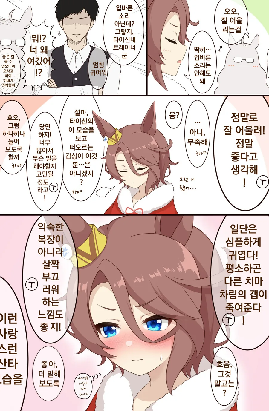 manga_3550365_018.webp