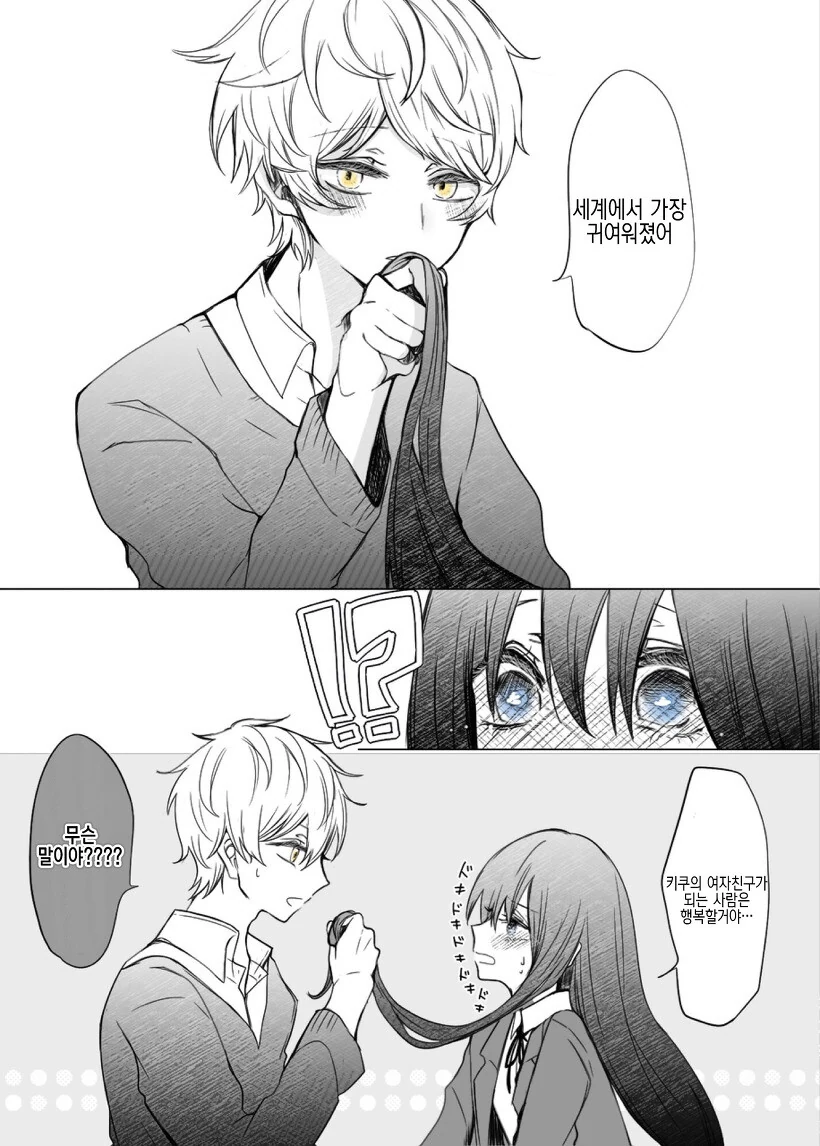 manga_3591928_012.webp
