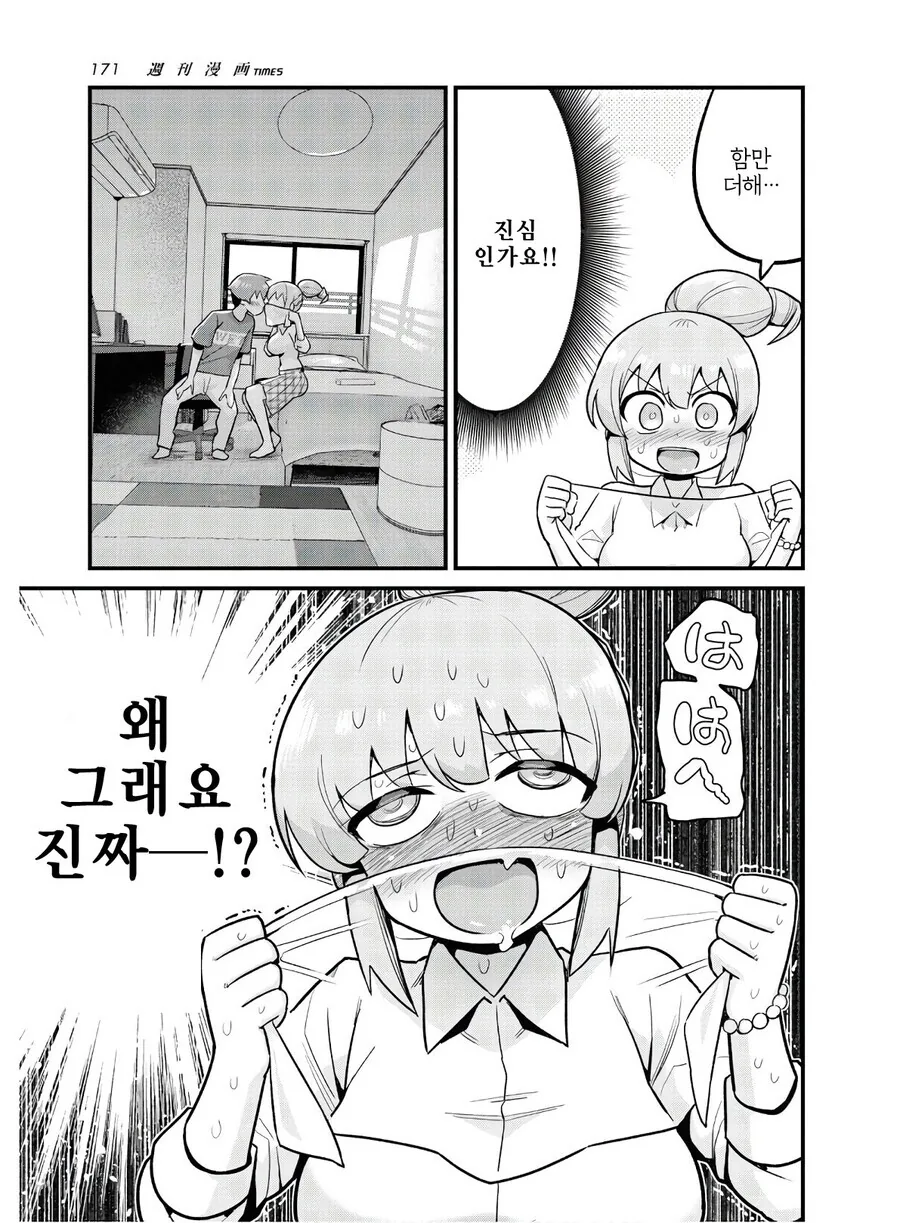 manga_3666761_005.webp