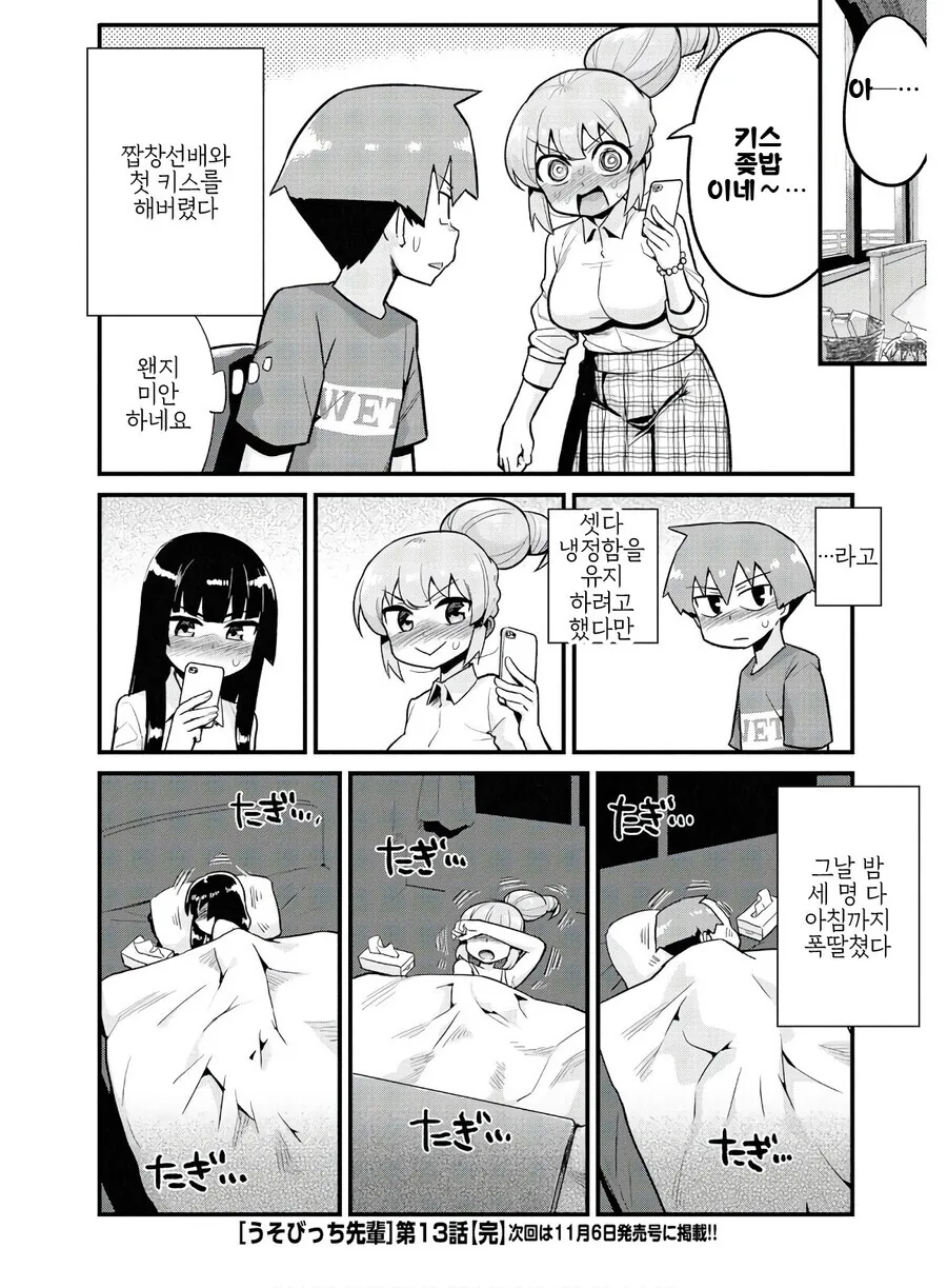 manga_3666761_010.webp