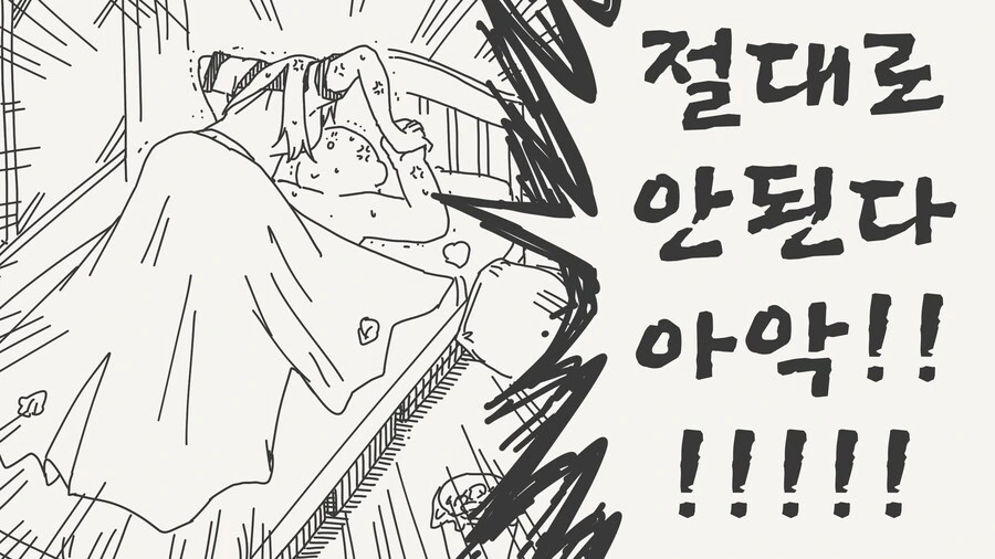 콘돔을 다 써버린 만화_4.jpg