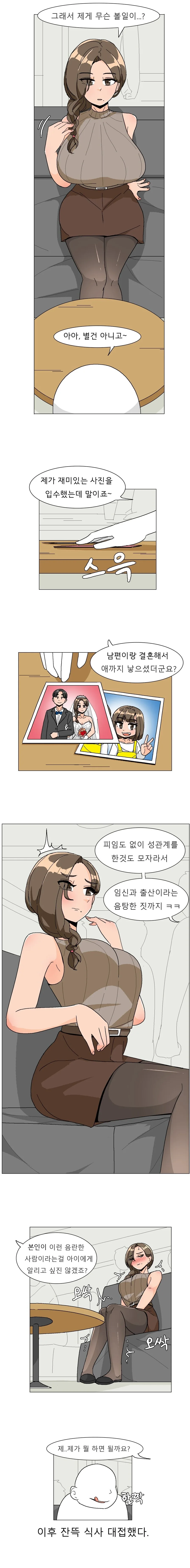 유부남과 색스한 유부녀를 협박하능 만화_1.jpg