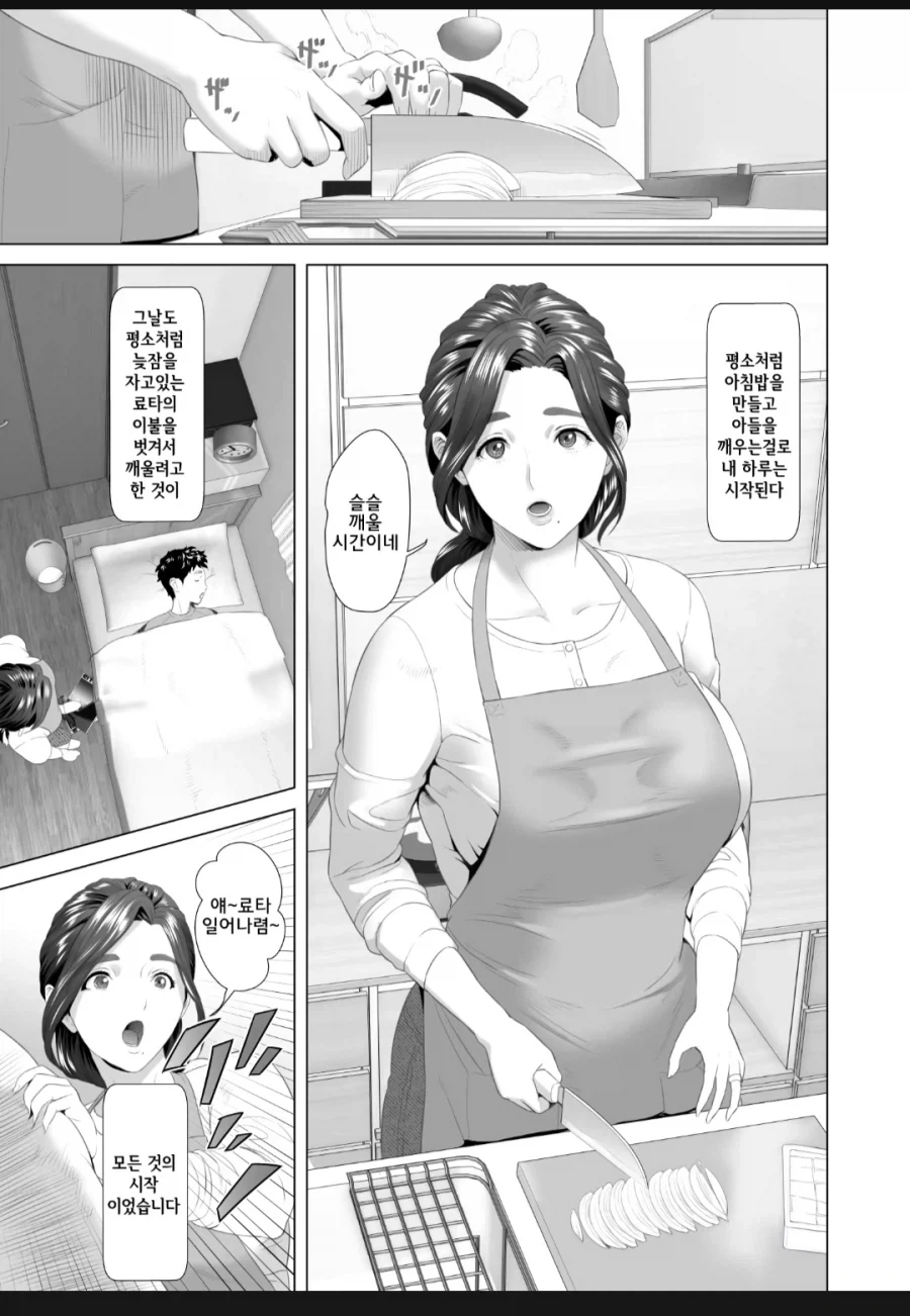 엄마가 아들 고추를 원하게 되는.manwha_1.webp