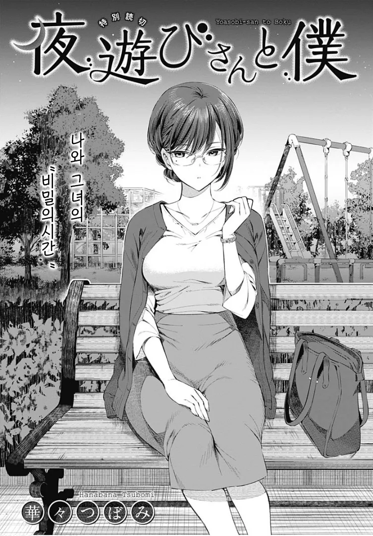 manga_413474_001.webp