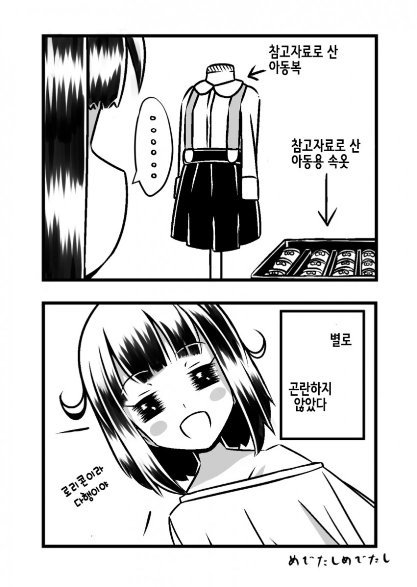 manga_416519_004.webp