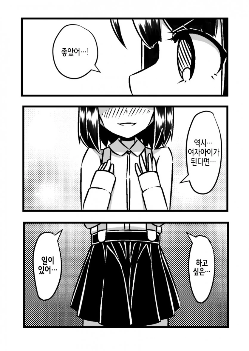 manga_416519_006.webp