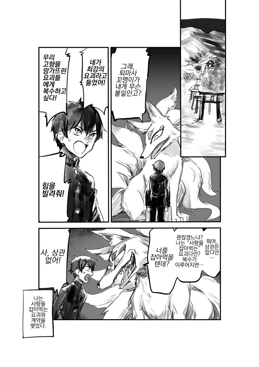 manga_515598_001.webp