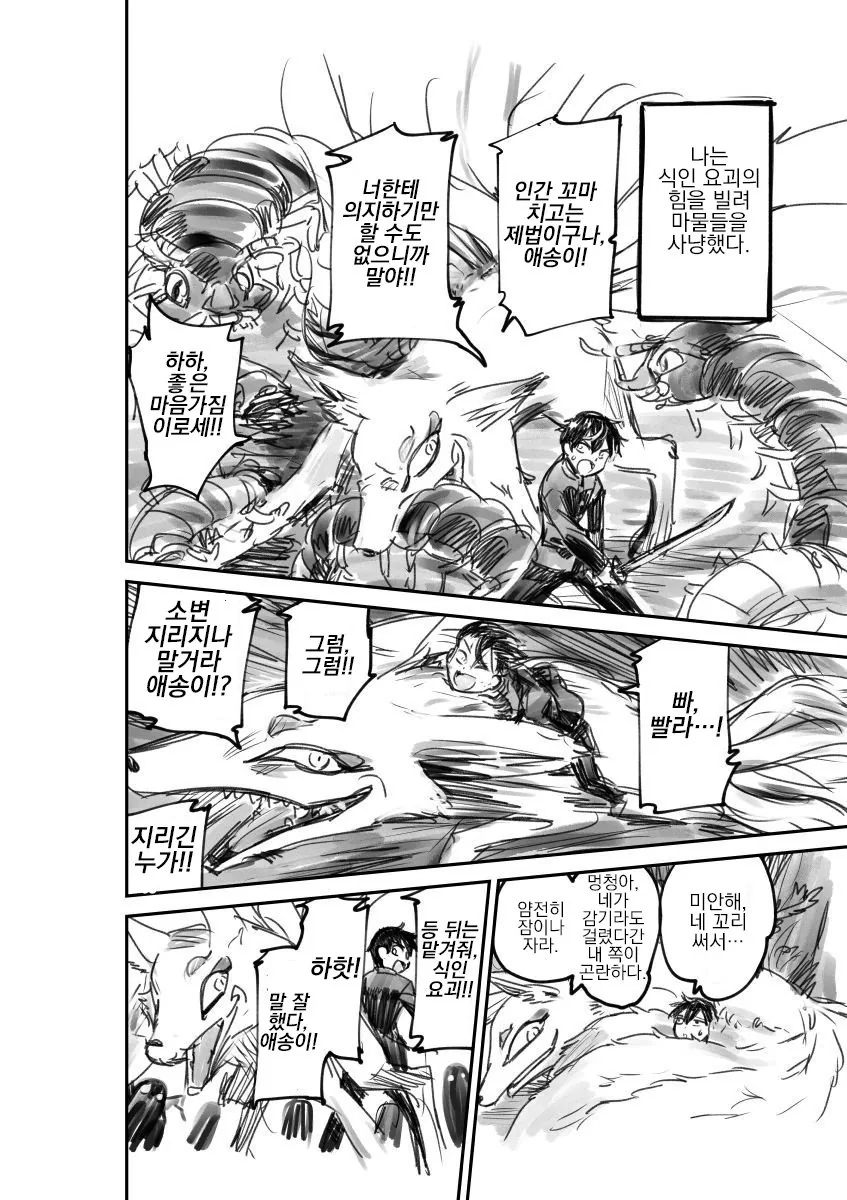 manga_515598_002.webp