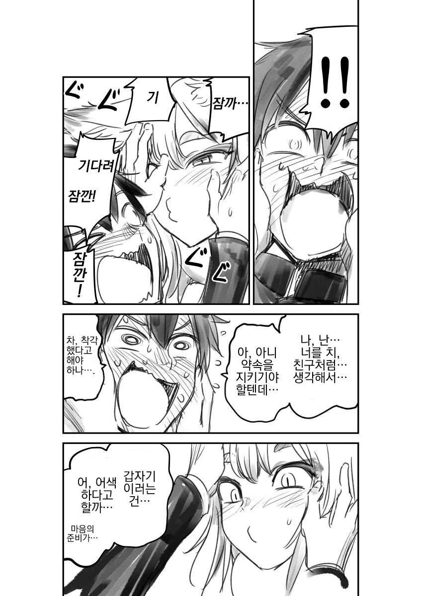 manga_515598_007.webp