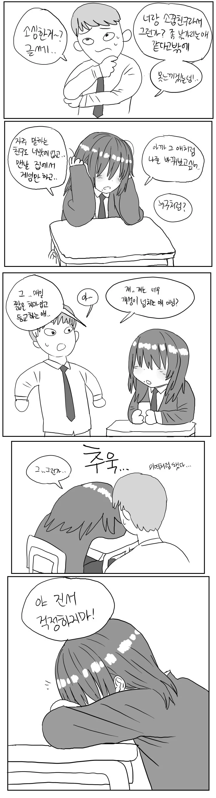 manga_517330_003.webp