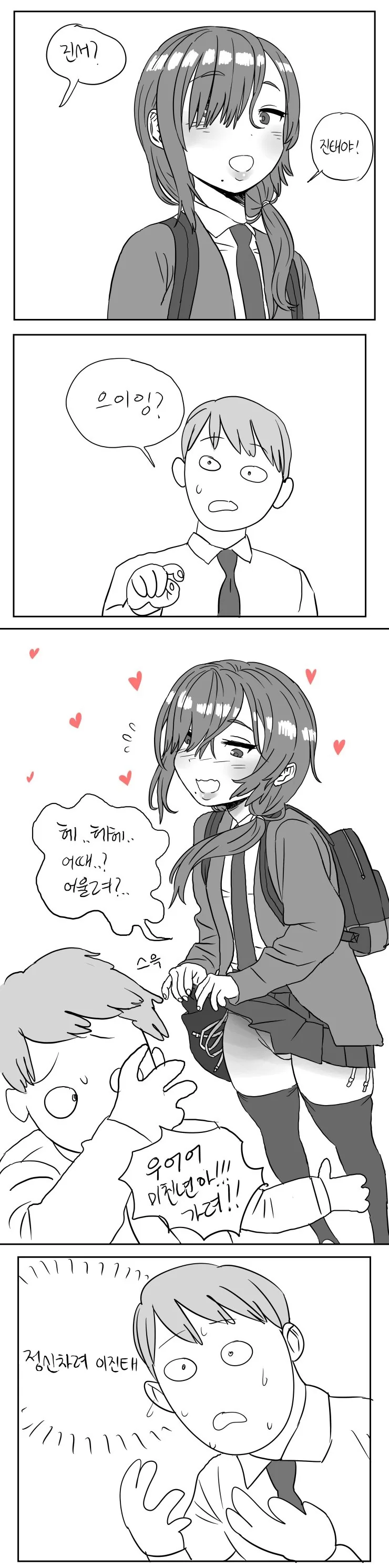 manga_517330_012.webp