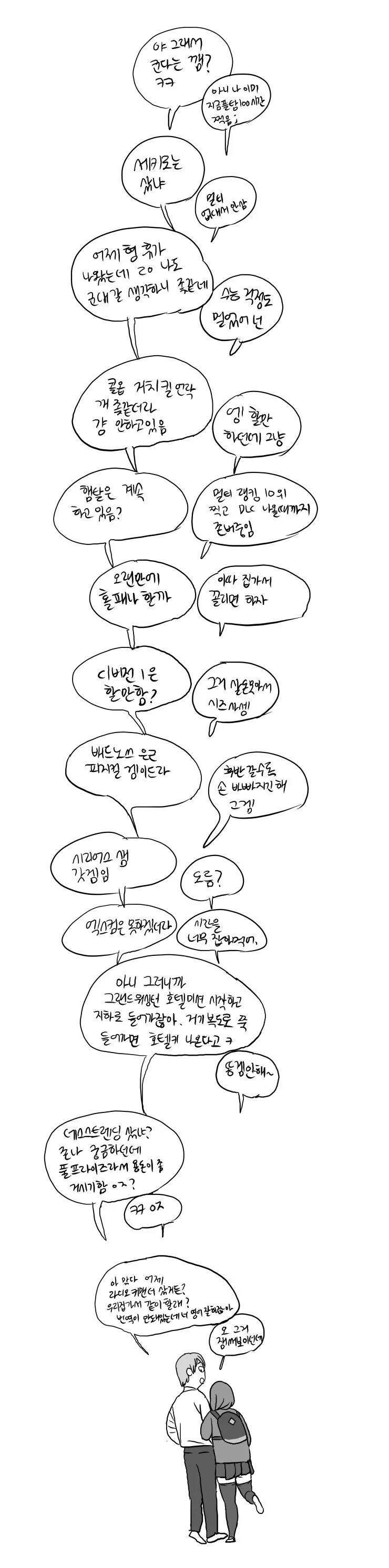 manga_517330_016.webp
