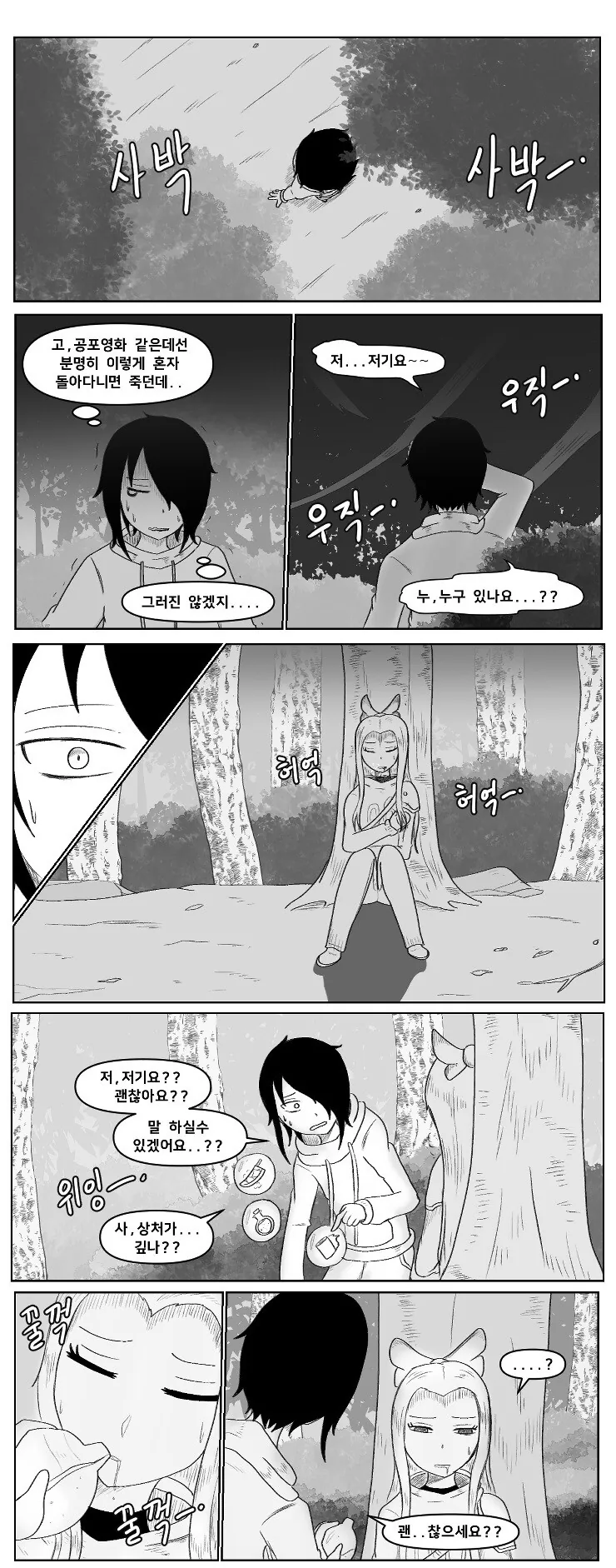 manga_538026_019.webp