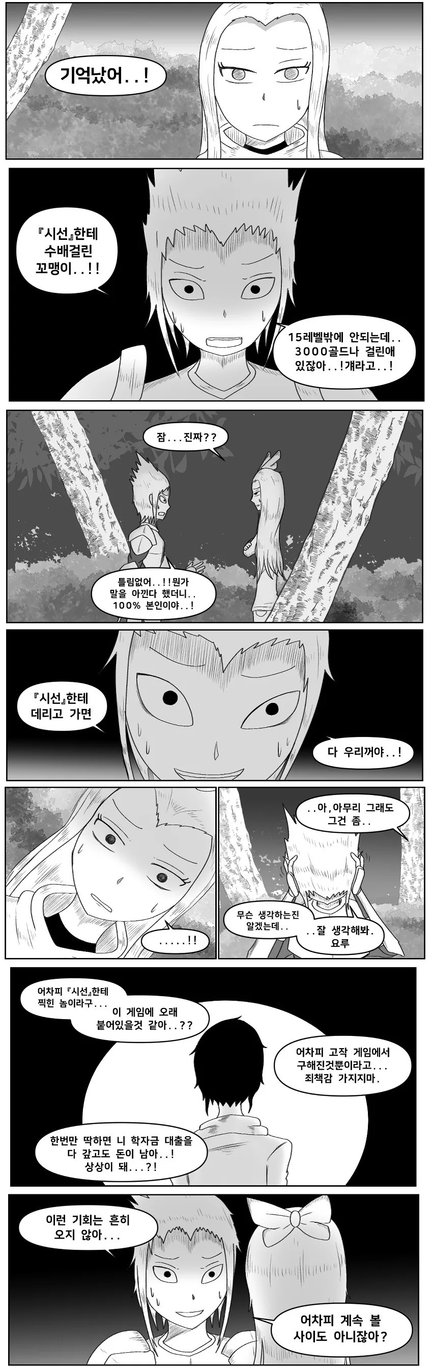 manga_538026_021.webp