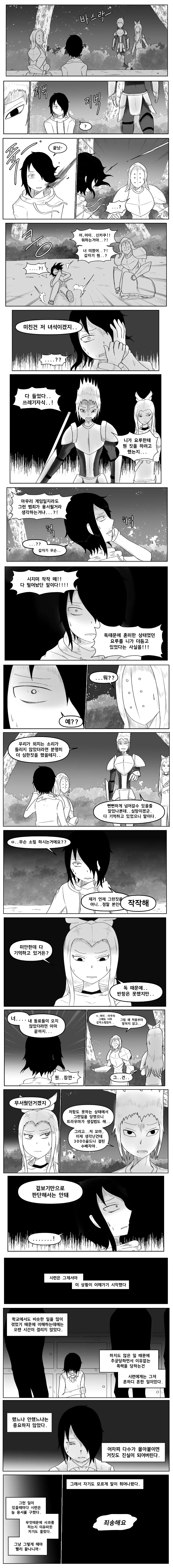 manga_538026_022.webp