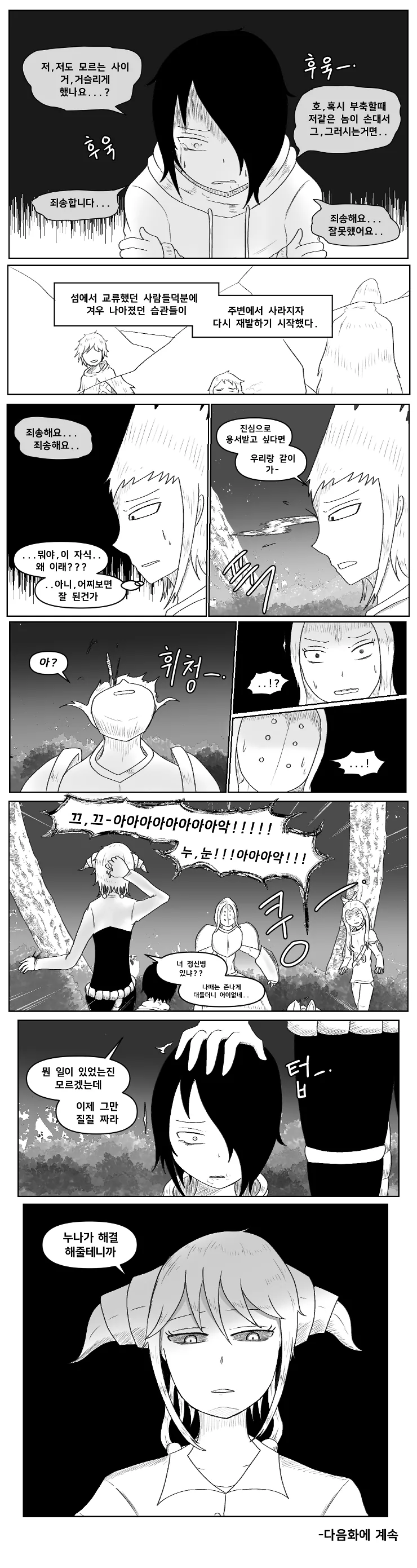 manga_538026_023.webp