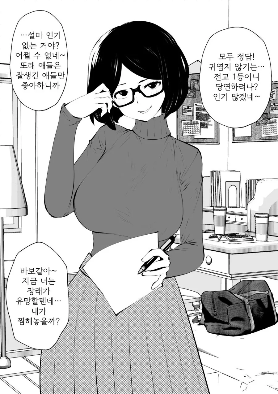 manga_59343_002.webp