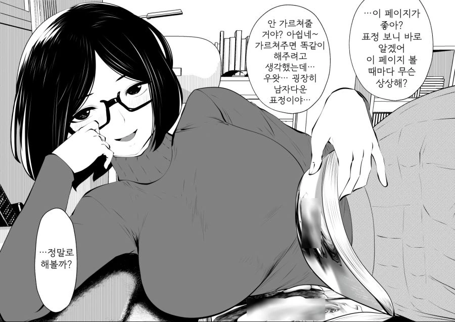 manga_59343_004.webp