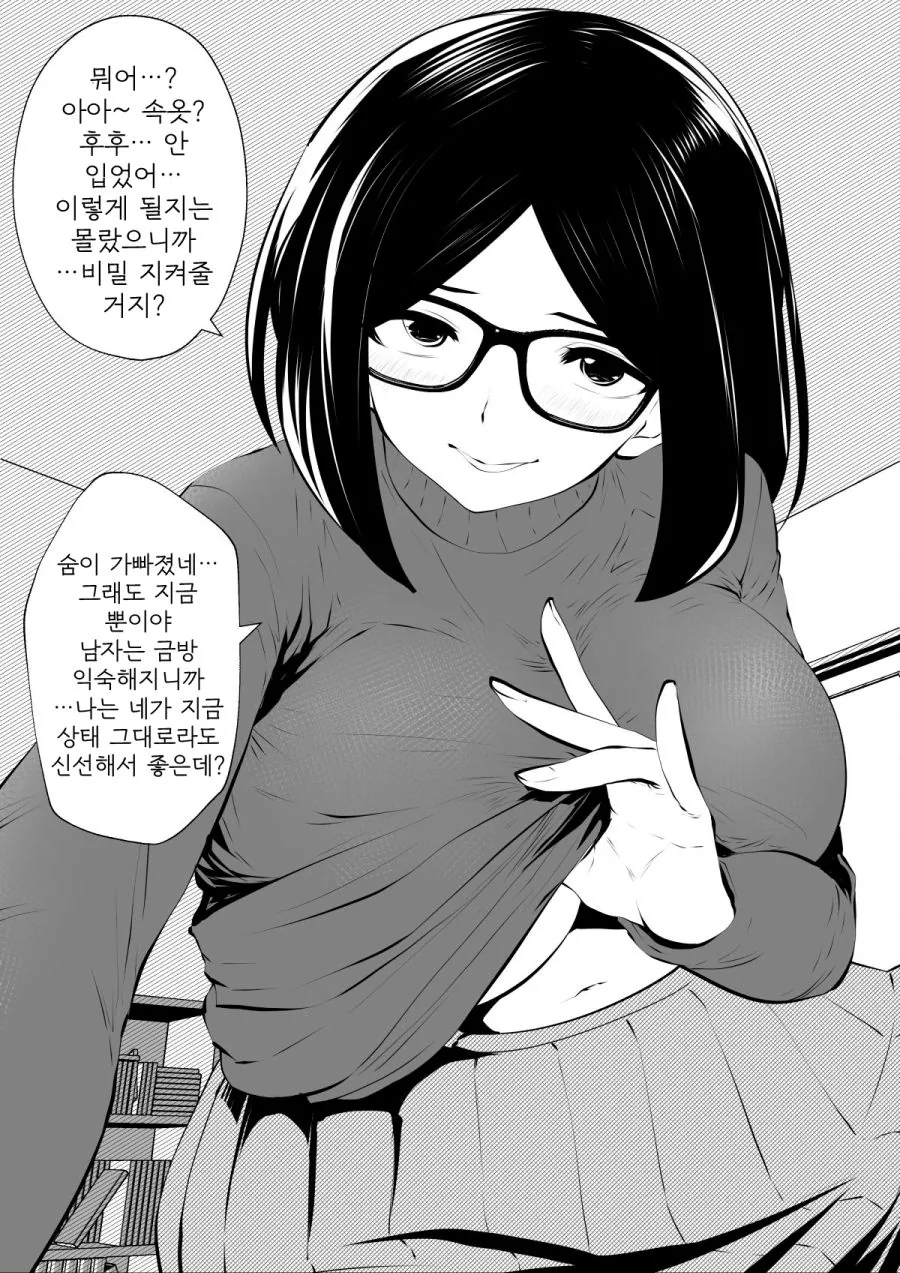 manga_59343_006.webp