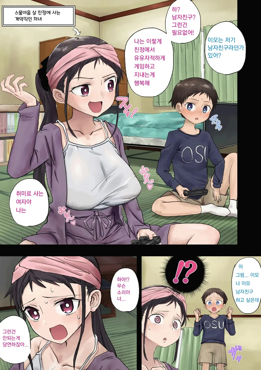 manga_68515281_001.webp