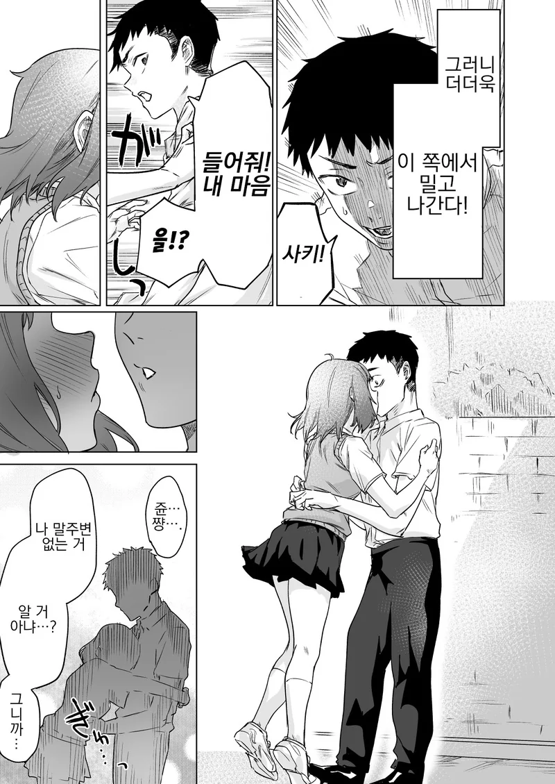 manga_717098_003.webp