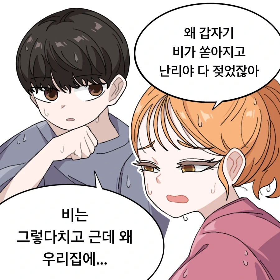 남친 안만드는 소꿉친구 Manhwa_13.webp