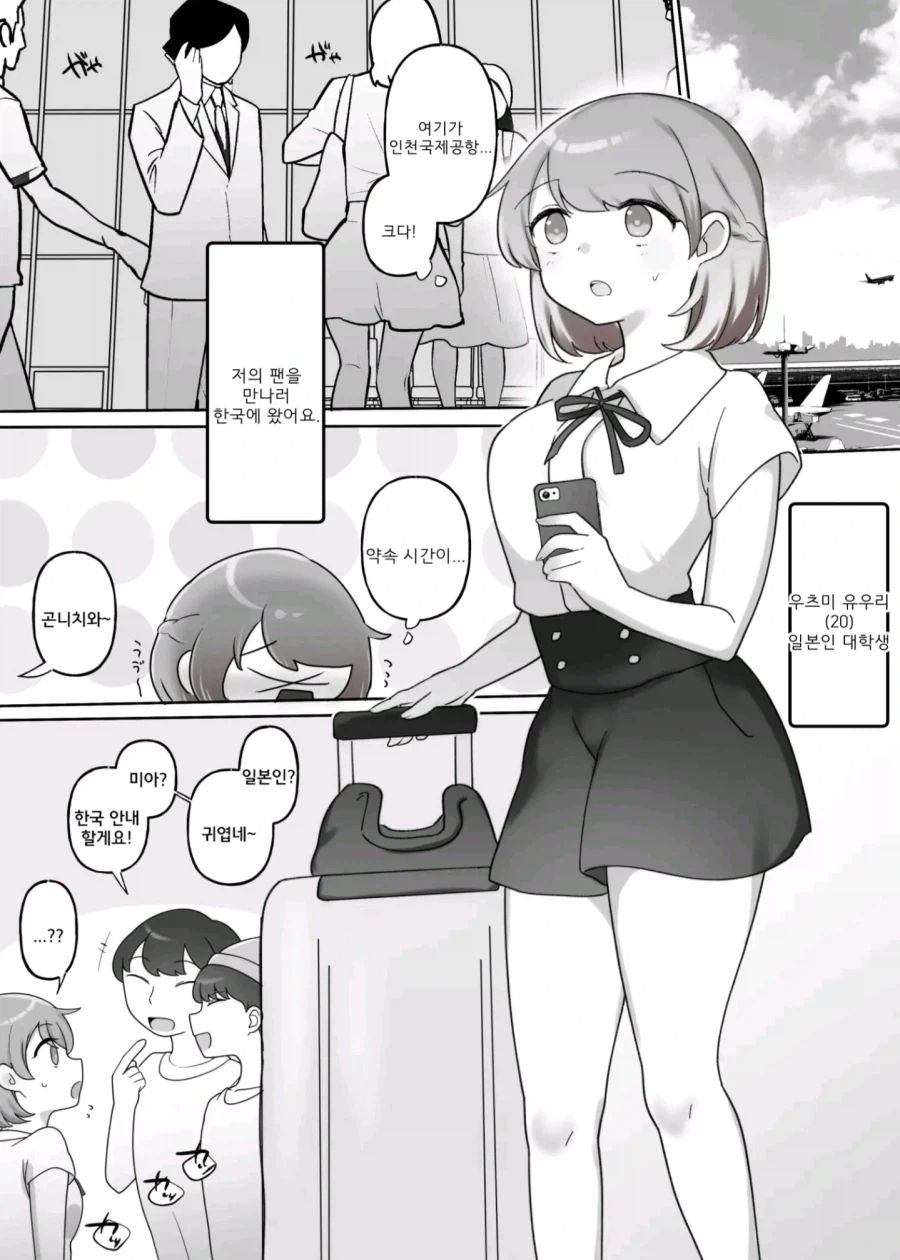 한 X 일 백합 manga_1.webp