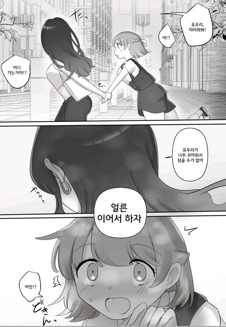 한 X 일 백합 manga_10.webp