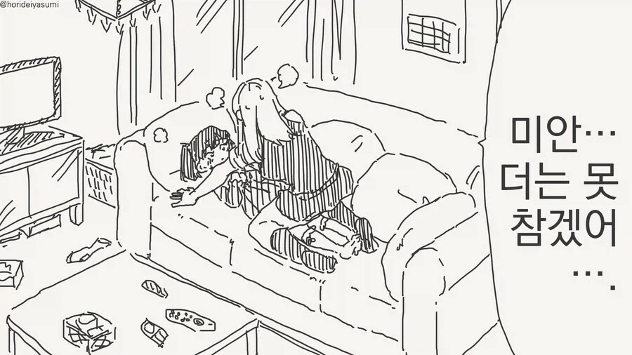 가족끼리 참지 못하고 덮치는 만화.manga_1.webp