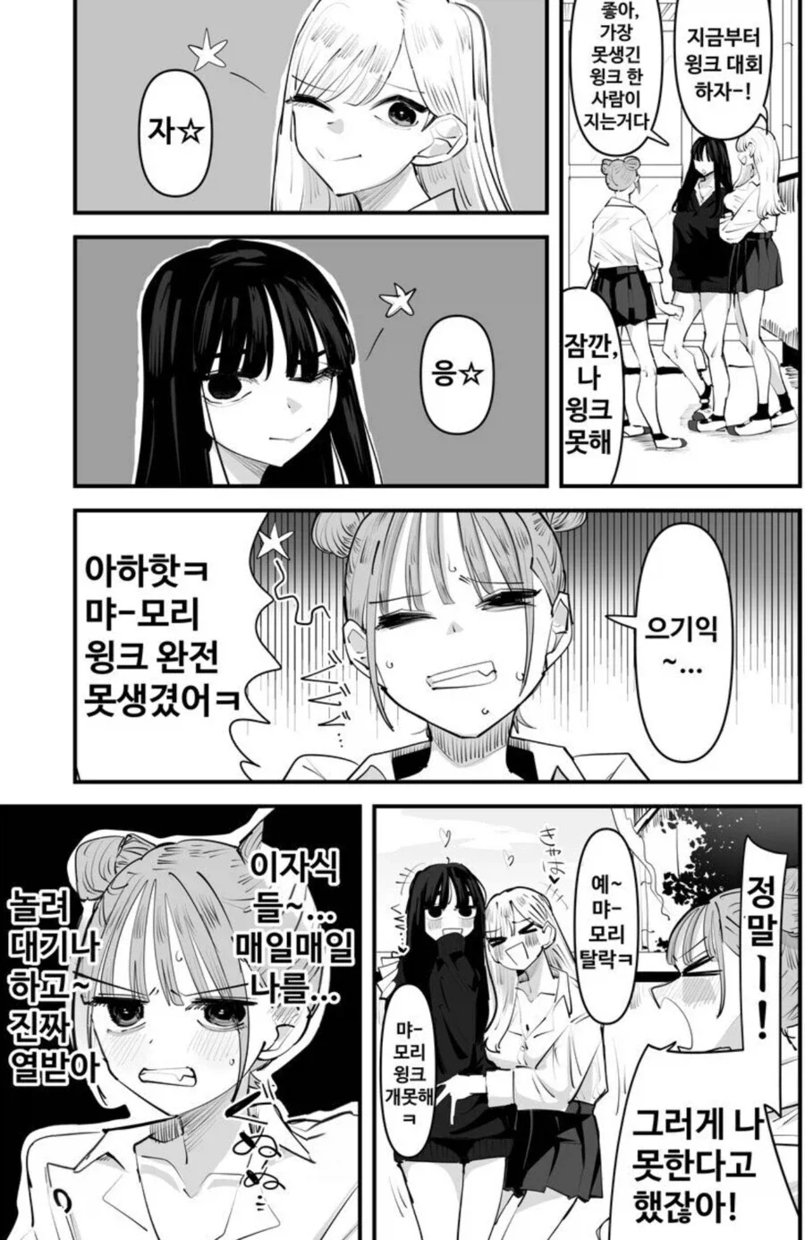 백합)갸루사이에 낀 갸루_1.webp