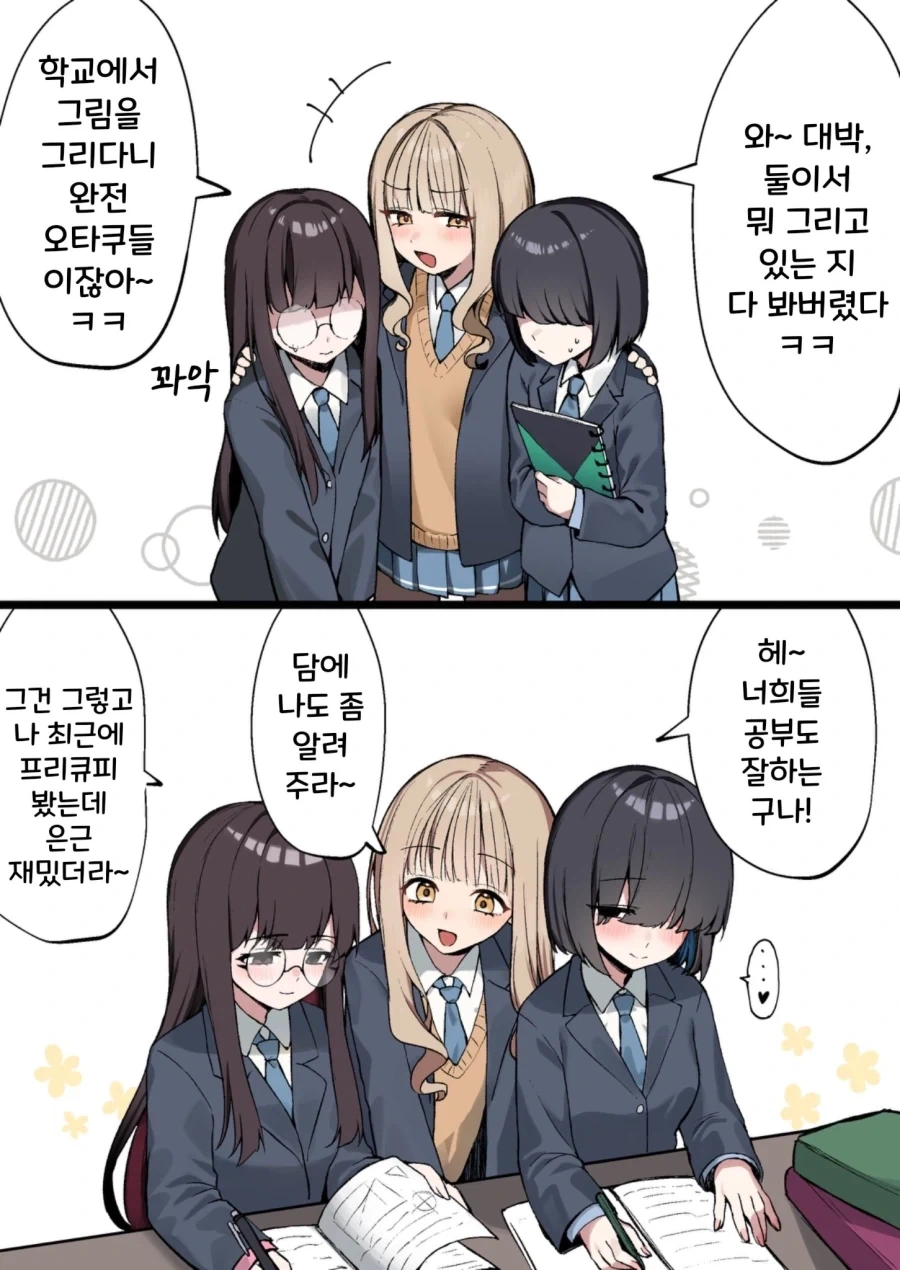 "갸루가 먼저 유혹한거다?" 대표 이미지