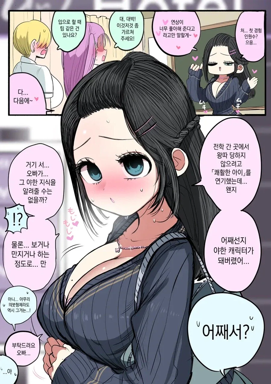 19990년생들 만화 ㅎㅎ 이미지 7