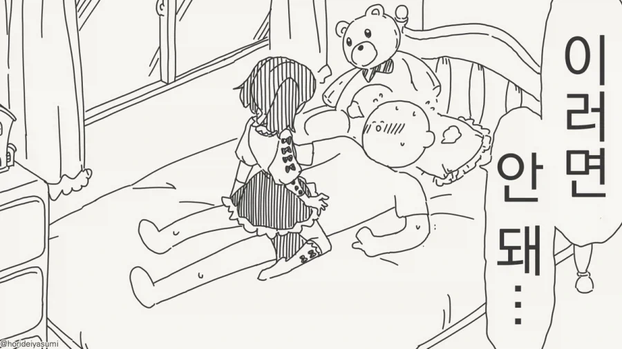 양심적 페도 기피자.manhwa_1.webp