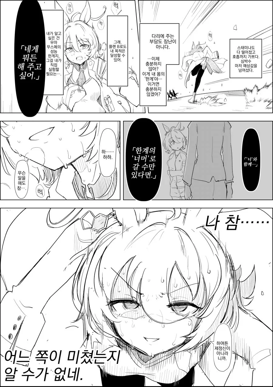말딸)핫산)ホクトロ작가 번역 모음 이미지 17