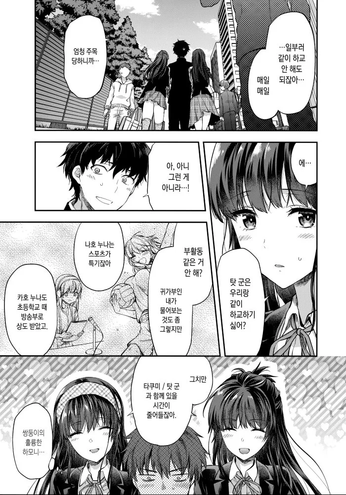 manga_826734_003.webp
